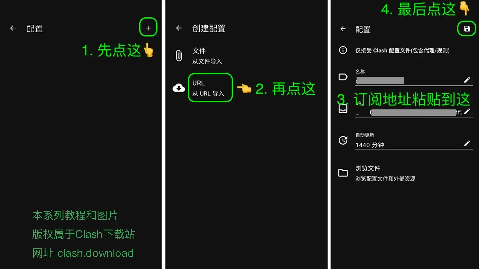 clash-for-android-手动下载配置