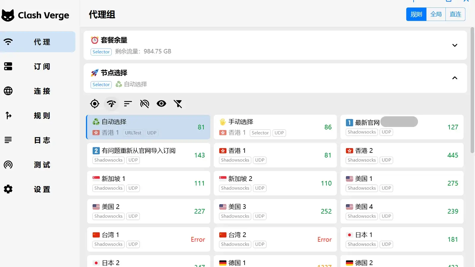 clash-verge-教程效果